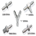 lgpump蘭格管接頭型附件