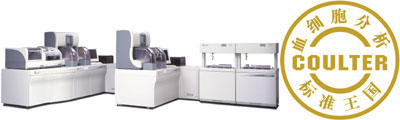 BECKMANCOULTER貝克曼庫爾特COULTER LH 1500血液學(xué)分析中心實(shí)驗(yàn)系統(tǒng)