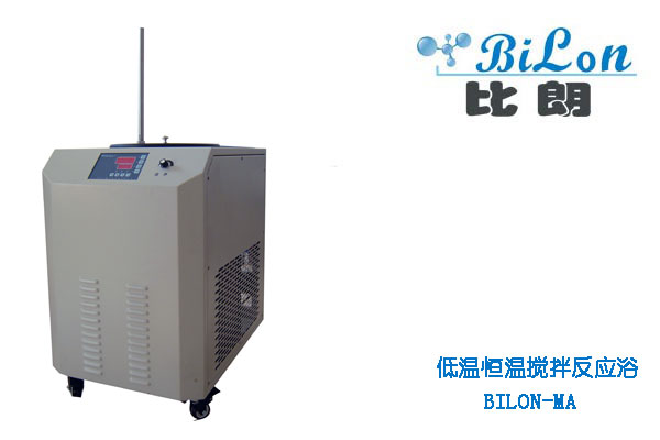 BILON上海比朗BILON-MA-701低溫恒溫反應浴