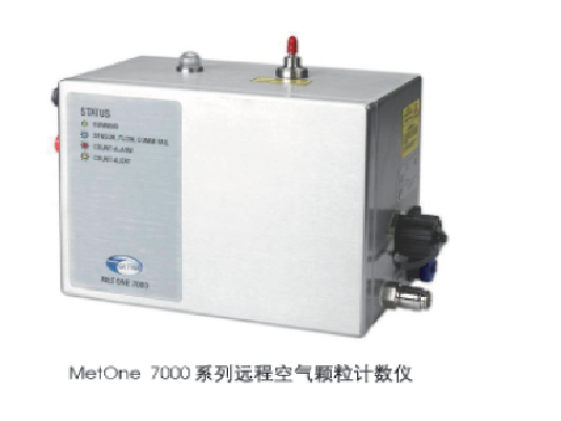 hach 哈希MetOne7000系列遠程空氣顆粒計數(shù)儀  