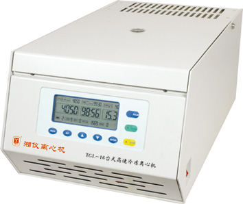湘儀TGL-16臺式高速冷凍離心機  