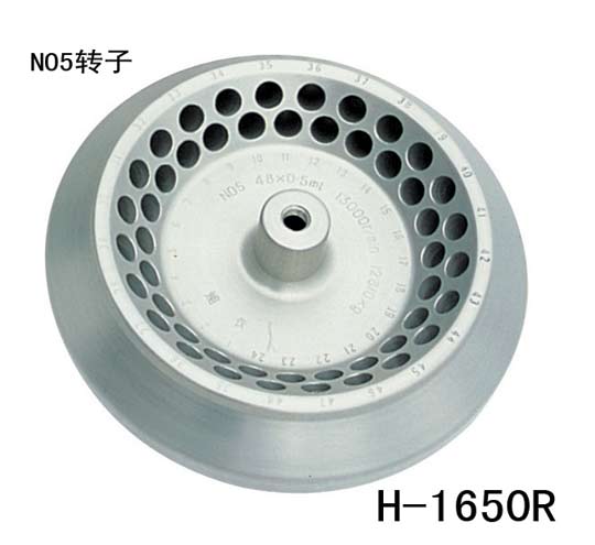 湘儀H-1650R NO5臺式高速冷凍離心機轉子 