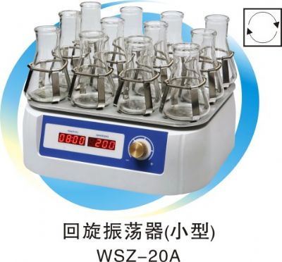 上海一恒HZQ回旋振蕩器/加熱回旋振蕩器